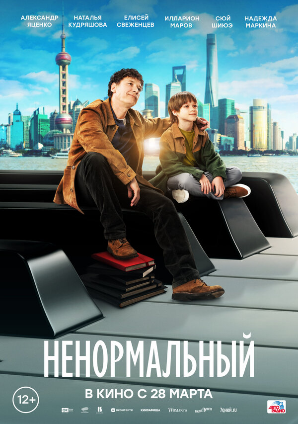 Постер сериала